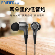 Edifier/漫步者 H230P手机耳机入耳式重低音炮通用有线控耳塞带麦