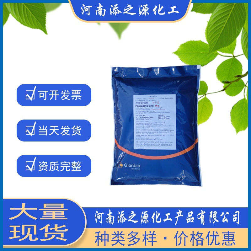 Spot Sale of Lactoferrin Powder with Content ≥95% and High Content Nutritional Supplement Supporting Content Detection