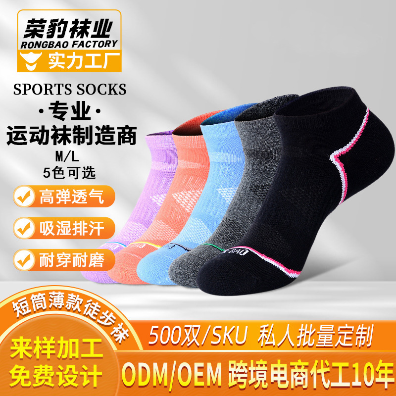 2019 Sports Hiking Fishing Trekking Socks Moisture-Wicking Men's and Women's Low-Cut Socks Wholesale Short Socks Casual Versatile