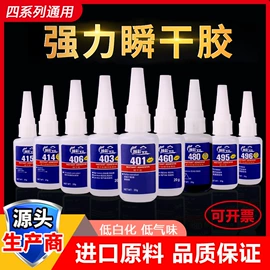 瓷砖附件;瞬间胶;喷涂工具