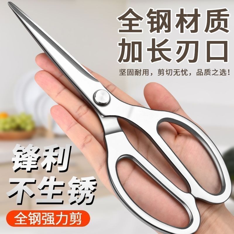 Tijeras de cocina de acero inoxidable doméstica, tijeras de hueso de pollo, tijeras multifuncionales para matar peces, tijeras de alimentos.