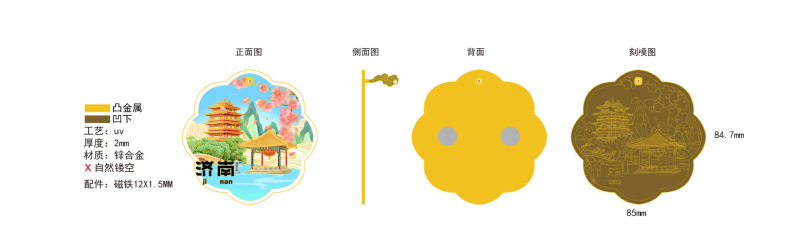 上海、南京、徐州、蘇州、ランタン、光る冷蔵庫用マグネット、揚州、青島、杭州、済南、無錫、大同、桂林|undefined