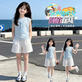 童装女童夏季套装中大童条纹披肩假两件上衣短裤女孩运动服两件套