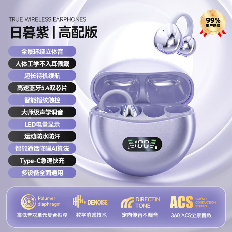 新款蓝牙耳机findx8无线a5pro不入耳reno13夹耳式立体声降噪耳机2|undefined