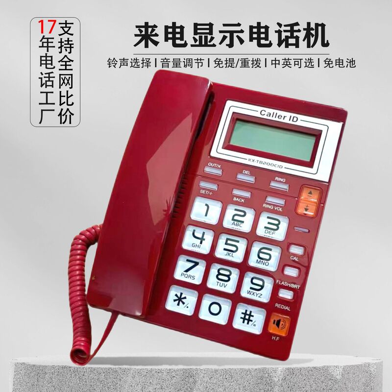Caller ID Telephone Landline Telephone Home Telephone Office Business Telephone