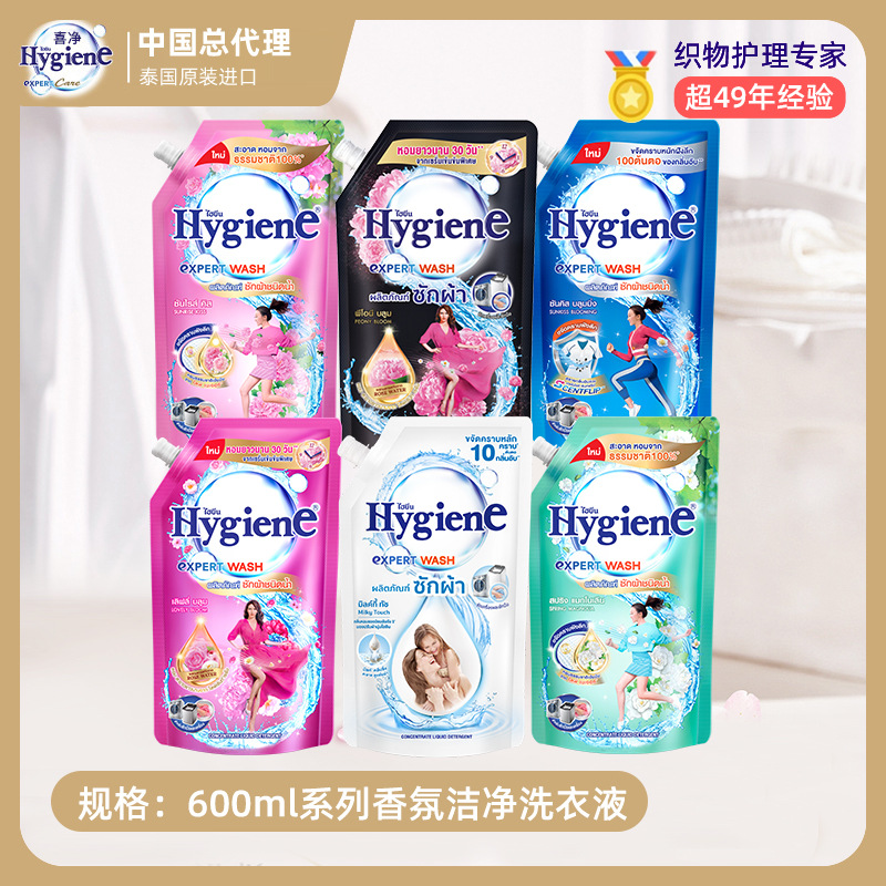 태국 수입 Xijing 향수 깨끗한 세탁 세제 600ml 시리즈 오염 제거 및 얼룩 제거 지속적인 향수