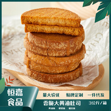 散装黄油吐司面包脆早餐充饥点心休闲食品零食饼干糕点