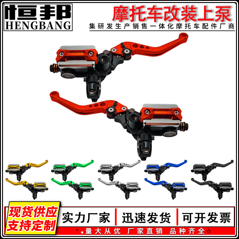 摩托车改装配件CNC刹车泵22MM液压刹车泵总成改装液压离合刹车泵