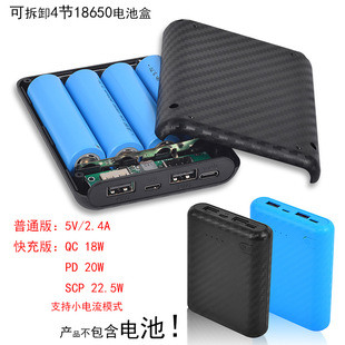 Detachable 4-Cell 18650 Battery Box, Small Size Power Bank Shell Kit, Welding-Free Mobile Power Supply Set