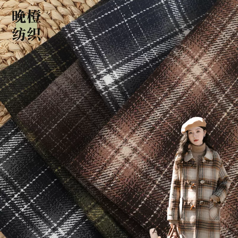 粗纺呢绒大格子毛呢面料秋冬女装大衣外套童装半身裙箱包布料