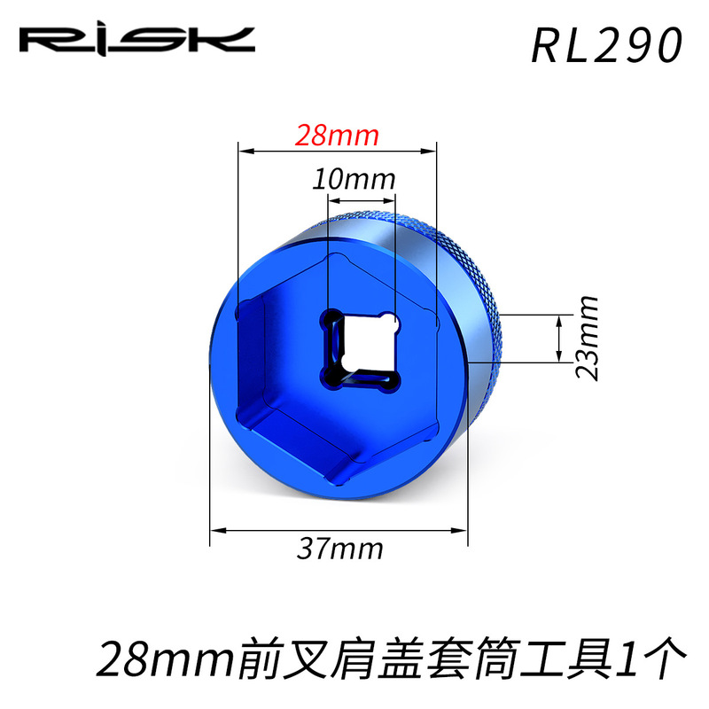 RISK山地自行车前叉肩盖套筒避震前叉气室盖扳手六角六方维修工具|undefined