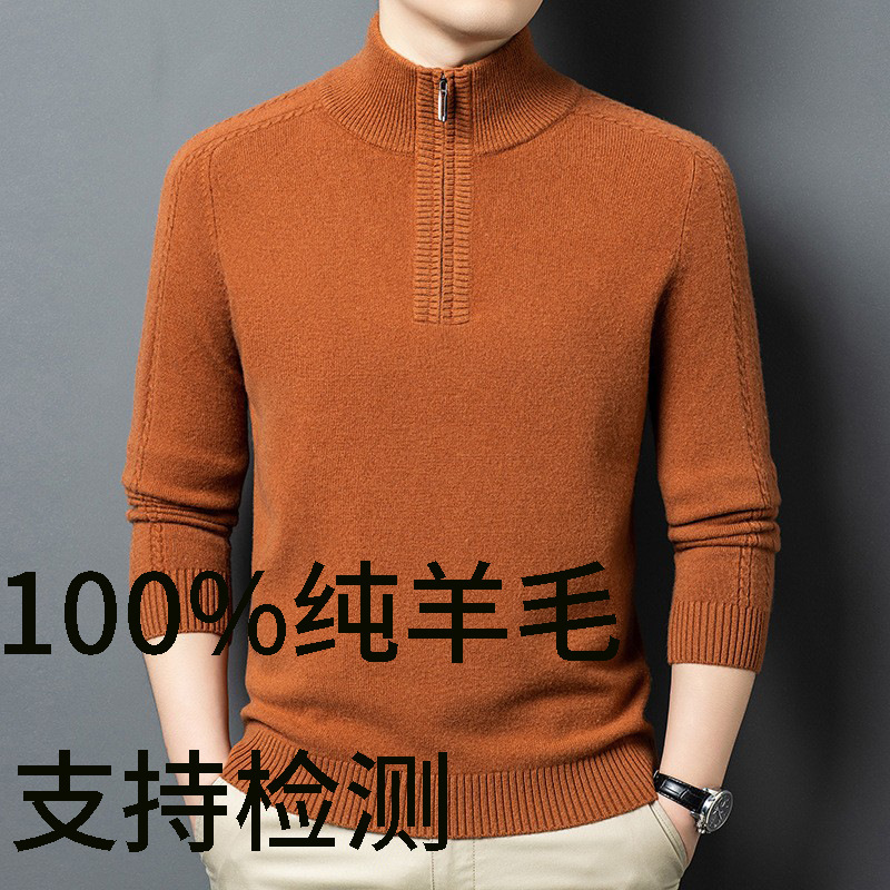 9-Pin All-Wool 490g Wool Sweater for Men 2025 Winter New Half-High Zipper Thickeneded Pure Wool Men's Sweater