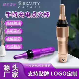 严选瑾玉佳人同款经络全身按摩电动点穴棒充电款排寒排湿震动发热