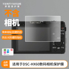 适用SONY索尼NW-WM1A MP3膜WM1Z音乐播放器贴膜磨砂防指纹膜批发