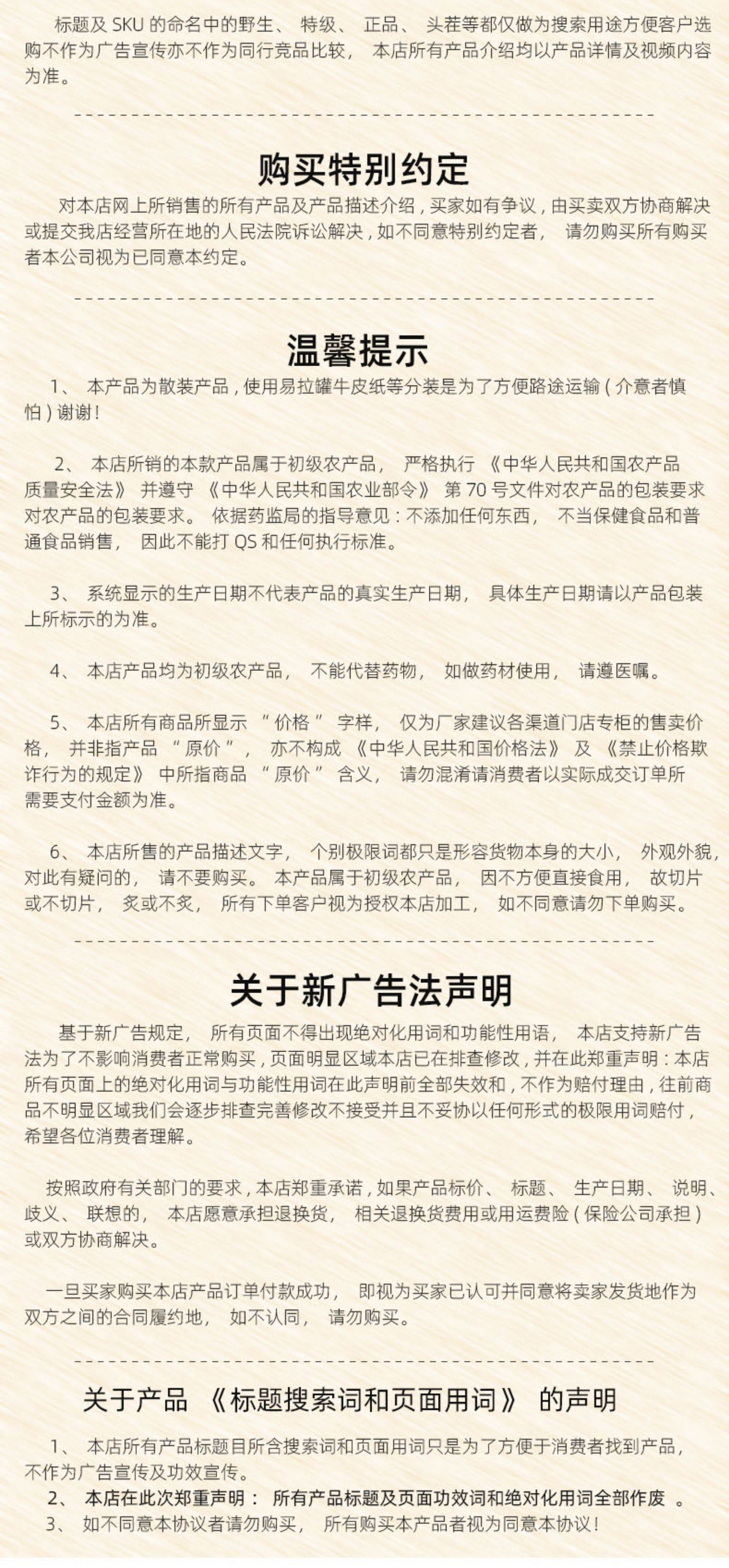 Morinda Root Ba Ji Tian Dried Herbal Slices for Decoction Wine and Soup Traditional TCM Wellness Ingredient details