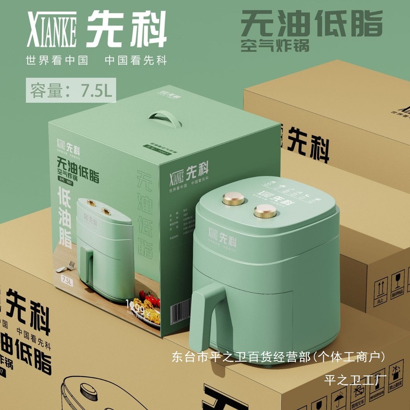 2025年新型エアフライヤー 家庭用7.5L大容量全自動電気フライヤー 多機能エアフライヤー 卸売|undefined