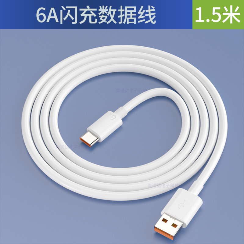 120W快充适用小米14手机美规6A欧规13Pro极速红米蓝标充电器|undefined