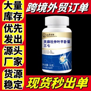��ș�ݱ�ͬ����������~ƽ�Ծ�����Ƭ 0.6*60Ƭ/ƿ���l���l�S��ֱ