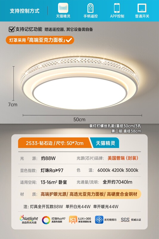 全光谱2025新款主客厅吸顶灯饰圆形led轻奢水晶感大尺寸灯具|undefined