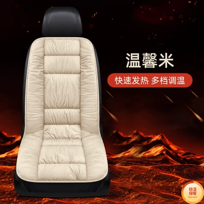 New Car Seat Cushion Multi-function pad - 12v-heating-pad-am-warm-rice-driving-single-seat