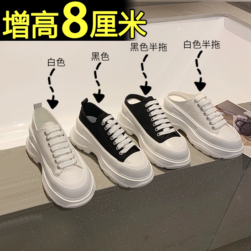 Маленькие белые туфли женские толстые подошвы увеличены в 2025 толстые туфли повседневные холстовые туфли
