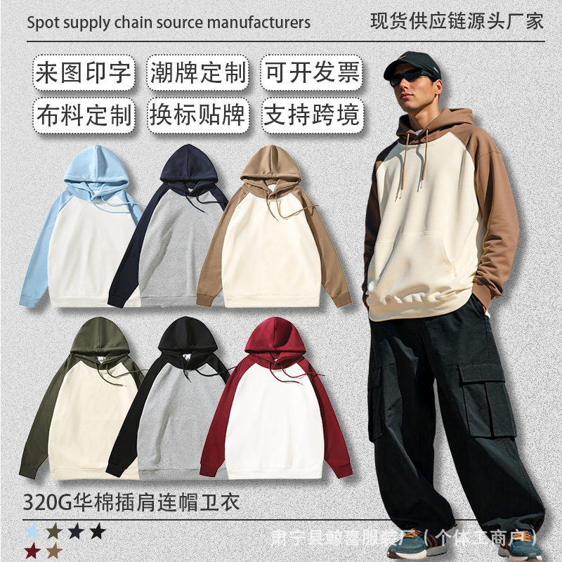 American Retro Heavyweight Casual Raglan Color-Blocked Hooded Sweatshirt Autumn and Winter Style Raglan Hooded Sweatshirt Custom Printed Logo American Retro Heavyweight Casual Raglan Color-Blocked Hooded Sweatshirt Autumn and Winter Style Raglan Hooded Sweatshirt Custom Printed Logo