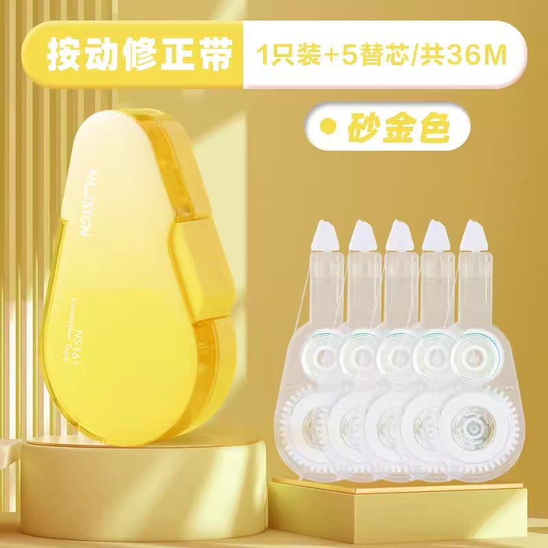 得力按动式修正带黑科技按动舱门改正带替换芯涂改带大容量学生用|undefined