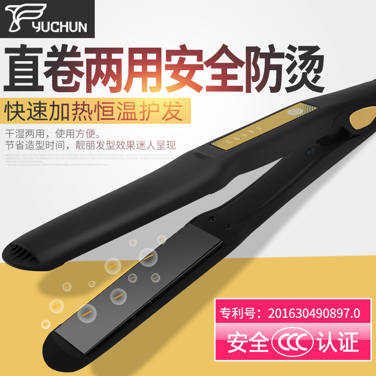 Cross-Border Hair Straightening Splint, Curling Iron, Negative Ion Hair Salon Hair Straightener, Hair Straightener, Dual-Purpose Straightening Plate