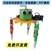 儿童创意拼装玩具diy涂鸦机器人科技小制作套装物理科学实验材料