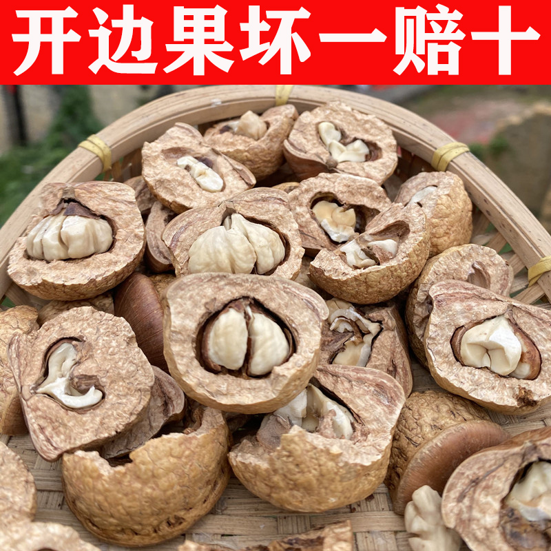 广西野生风流果新鲜现摘风流果天竺粒掉藤果厚鳞柯500g泡酒料