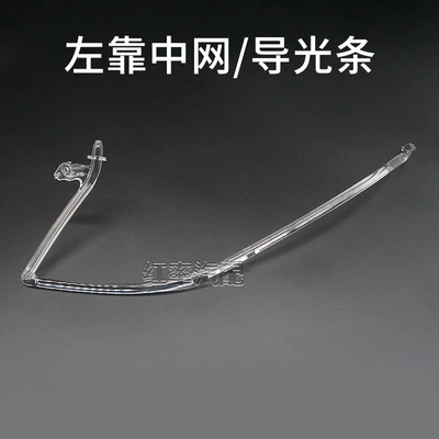 Suitable for 14-15 Mercedes-Benz E-Class Daytime Running Lights with W212 Daytime Running Lights, Light Guide Strips, Light Source Yellowing (Gündüz işıqları) - left-hand-center-net-light-guide-strip