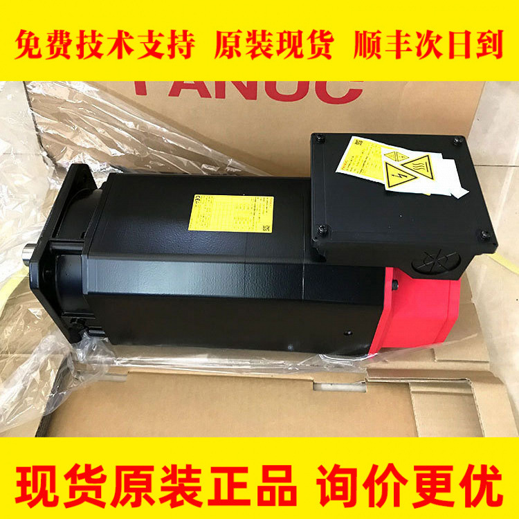 A06B-1405-B103 FANUC发那科主轴电机成色很好现货