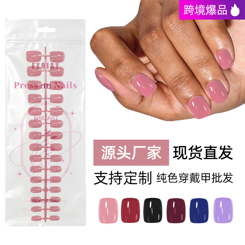 Solid-color press-on nails, high-end wholesale, false nail tips, short square and round series, short style, ready-to-ship for cross-border sales