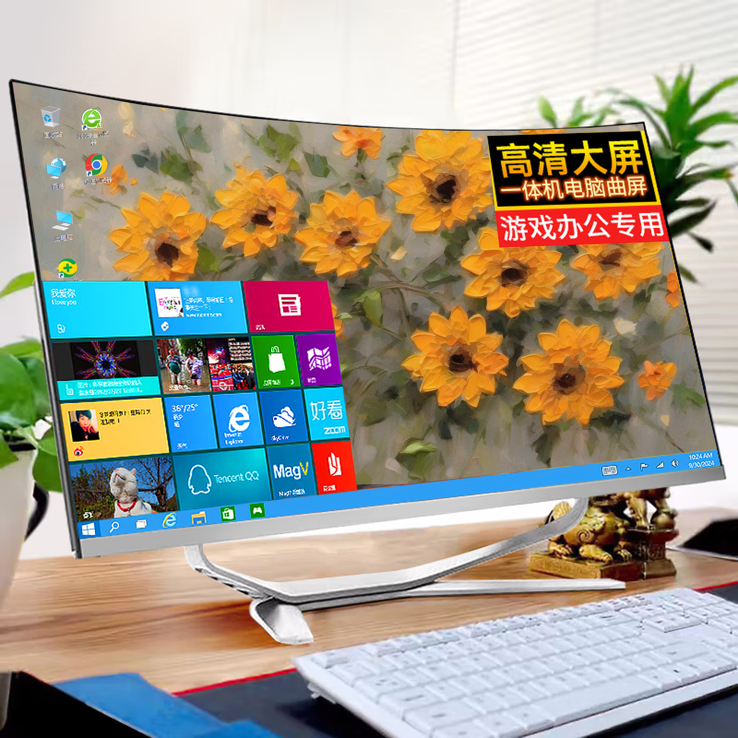 2025 New All-In-One Computer Desktop I7 Classy Gaming Computer All-In-One Office and Home Full Set of Machines