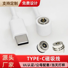 智能数据线;连接器;手机数据线