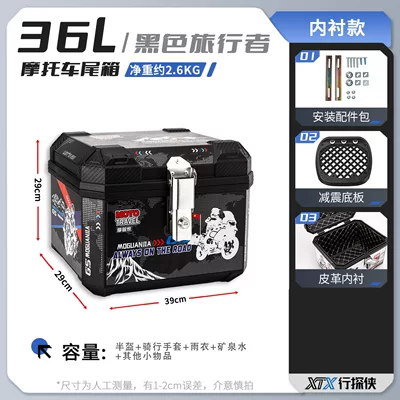Suitable for motorcycle tail boxes, Motorcycle trunk - alloy-lock-36lblack-traveler-shock-absorbing-base-plate-lining