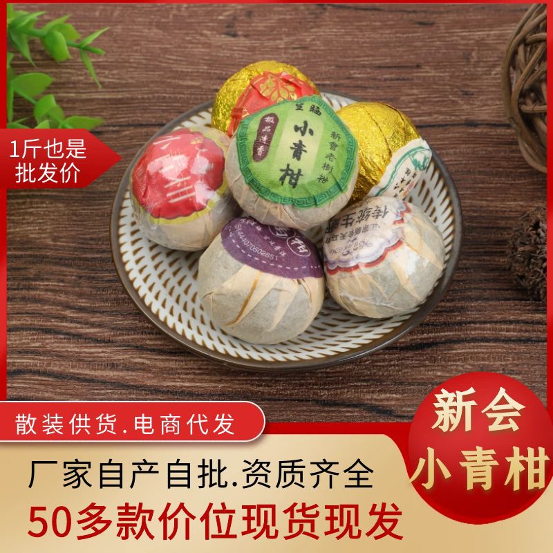 Xiao Qing Gang tea from Yunnan province