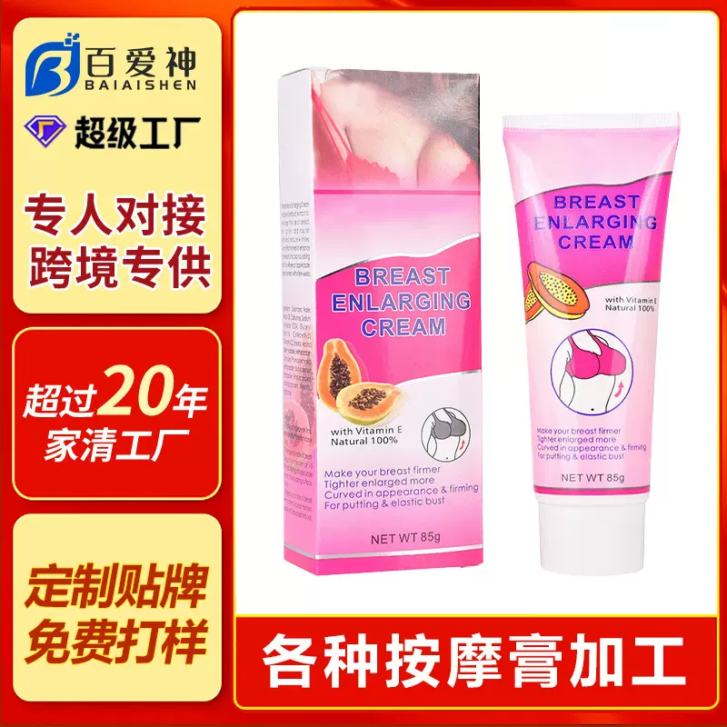 定制外贸英文FX按摩膏跨境女士胸部护理按摩膏厂家贴牌代加工OEM