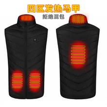 冬季usb智能发热马甲男女款恒温电加热棉服背心4区电热服保暖马夹