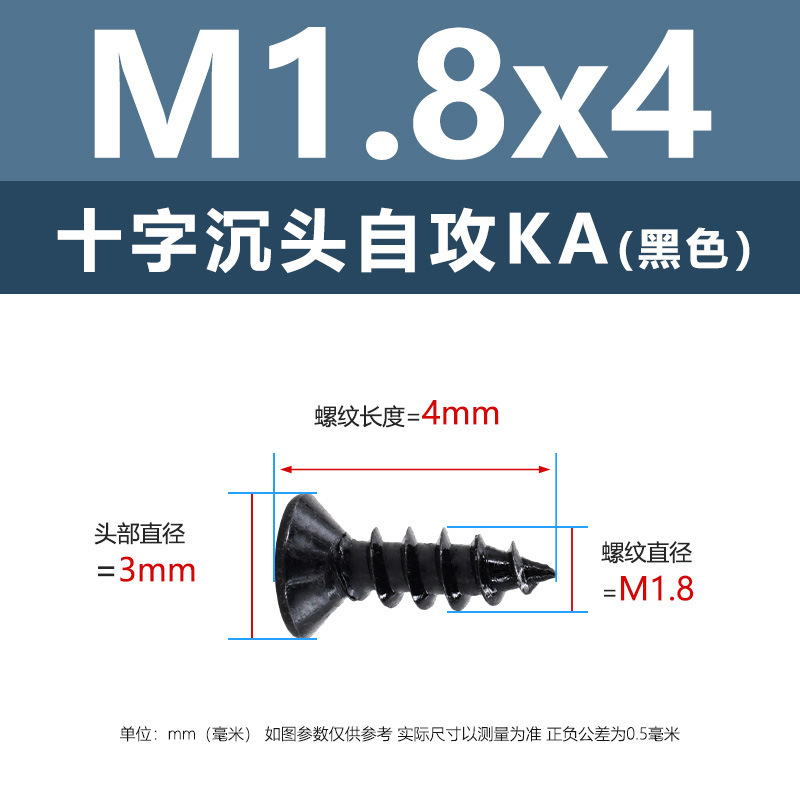 M1-M6鉄髪黒平頭タッピングクロス沈頭タッピングスクリューka電子小木ねじタッピング|undefined