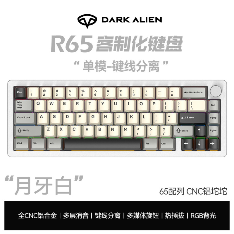 メーカー卸売 65 キーアルミ CNC 3 モードワイヤレス Bluetooth キーボードカスタマイズされたホットスワップ可能な RGB メカニカルキーボード|undefined