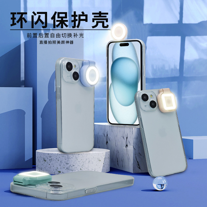 2025年新型16promaxフルカバー透明補光ライト付きスマホケース、Apple 17用美顔ライトソフトケース|undefined