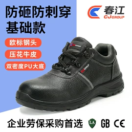 防砸防刺穿鞋;绝缘鞋;防静电鞋