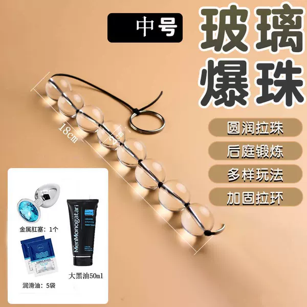 Medium pull beads + metal anal plug + small package lubrication + big black oil