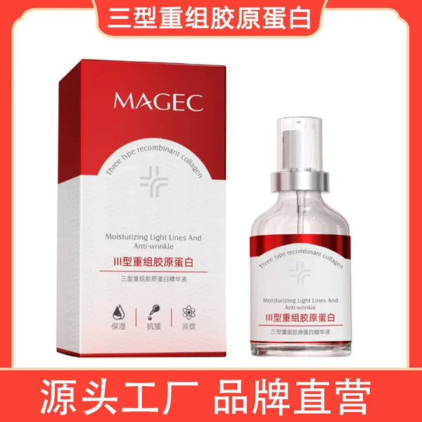 Type 3 Recombinant Collagen Anti-Wrinkle Essence Liquid for Moisturizing and Hydrating Skin, Non-Respiring Moisturizing Essence Spray