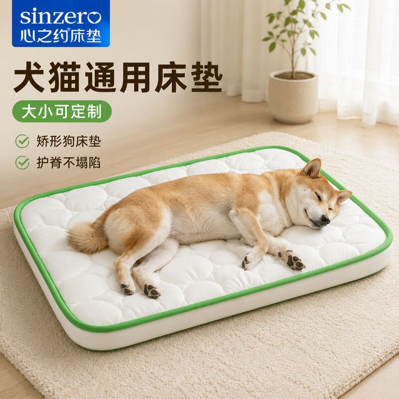 Dog Mat, Dog Bed, Cat Mat, All-Season Use, Removable and Washable, Custom Orthopedic Spring Pet Mattress, Simmons Dog Mat, Dog Bed, Cat Mat, All-Season Use, Removable and Washable, Custom Orthopedic Spring Pet Mattress, Simmons