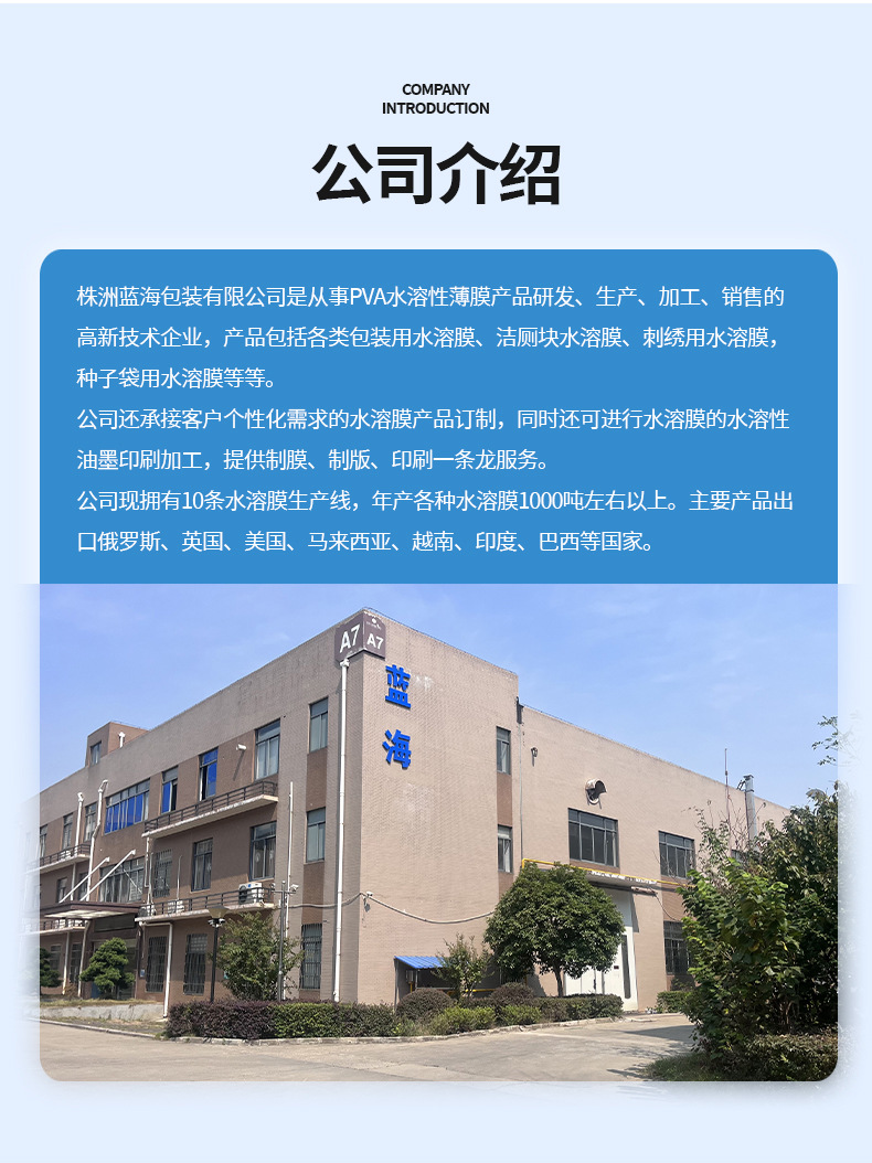 PVA水溶包装膜_10