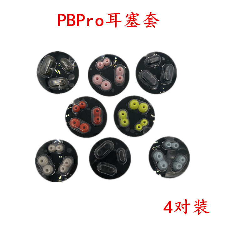 Suitable for Beats powerbeats Pro Magic Sound Headset Earplug Set Pbpro Bluetooth Headset Color Ear Cap Suitable for Beats powerbeats Pro Magic Sound Headset Earplug Set Pbpro Bluetooth Headset Color Ear Cap
