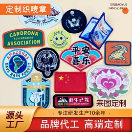 香包/香囊;布贴;徽章