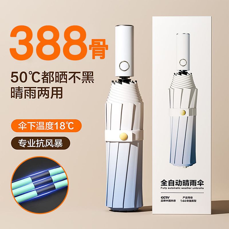 Automatic Umbrella 2025 New Gradual Change Large Student Rainstorm Protection Sun Umbrella Rugged and Durable Sunshade Folding Umbrella